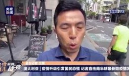 马可最新爆料新闻直播回放,最新爆料新闻背后的故事